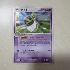サーナイト ☆ 第1弾拡張パック 029/055 ポケモンカード - メルカリ