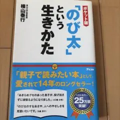 「大雄」這種活法