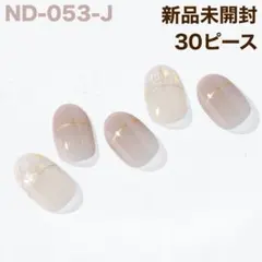 ND-053-J ohora ジェルネイルシール フレンチ ベージュ 春 ㉑