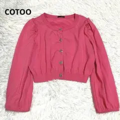 COTOO コトゥー ニットカーディガン 薄手 ロゴボタン フリル ピンク Mのサムネイル