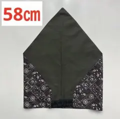 ハンドメイド　ゴム付き　三角巾　58㎝ リバーシブル