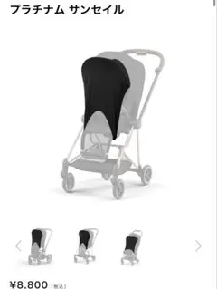 クリーニング済　☆美品☆　サイベックス　ミオス　ブラック　プラチナ　フォルダー付 CYBEX-サイベックス- – blossom39 ONLINE SHOP