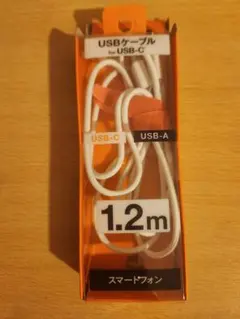 USB-C to USB-Aケーブル 1.2m