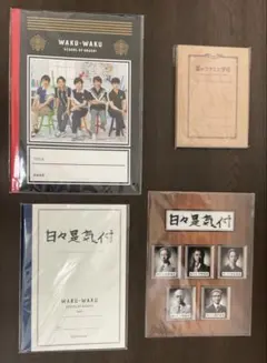 嵐 嵐のワクワク学校 スクールノート メモ帳 クリアファイル4点まとめて