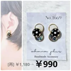 [値下げ]No.1669 ハンドメイドアクセサリー レジンピアス イヤリング