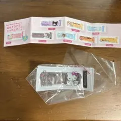 ばんそうこうキーホルダー2 チャーミーキティ