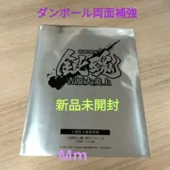 劇場版 銀魂 吉原大炎上 映画 入場者特典 原作コマシール 未開封1枚
