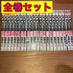 ジゴロ次五郎 全巻 全巻セット 1〜22巻