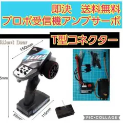 タミヤ型□ メカセット 4点 送信機 受信機 アンプ サーボ ラジコン