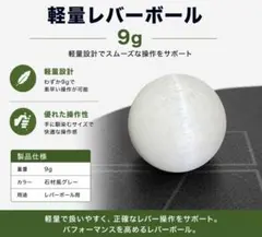 軽量レバーボール　石材風グレー　アケコン35mm 9g アーケードコントローラーのサムネイル