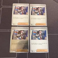 ポケモンカード　トウコ　4枚　ミラー入り