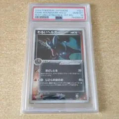 【PSA10】連番 ロケット団のヘルガー ポケモン - ロケット団のヘルガーARの通販 by satoshi's shop