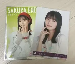 遠藤さくら　生写真　Same numbers 献血シール