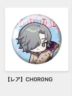 あお様用