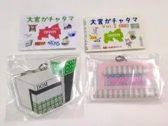 大宮ガチャタマ（キーホルダー）2個セット