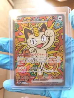 ニャースEX 170HP 114/080 SAR