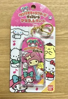 サンリオキャラクターズチョコレート マスコットチャーム マイメロディー