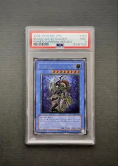 PSA9 遊戯王 カオス・ソルジャー 304-054 レリーフ - メルカリ