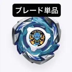 【ブレード単品】内袋未開封 ドランブレイブS ベイブレードX
