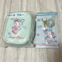 メゾピアノ　当たりくじ　 ブルーベリエ　ポーチ　アクリルチャーム