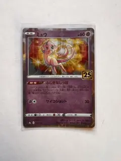 ミュウ S8a 25th ANNIVERSARY COLLECTION ミラー