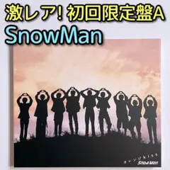 SnowMan オレンジkiss 初回限定盤A 美品！ CD DVD 目黒蓮