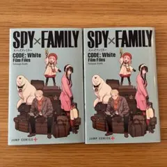 【値下げ】2冊まとめて！SPY×FAMILY 映画特典