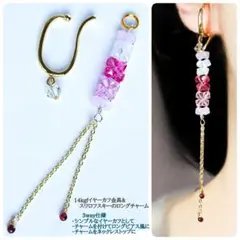 3way◇14kgfイヤーカフ&スワロフスキーのチャーム◇匿名配送◇桜色カラー