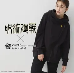 2026年最新】呪術廻戦 パーカー earthの人気アイテム - メルカリ
