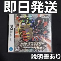 【匿名発送】 ポケットモンスター プラチナ DS ソフト