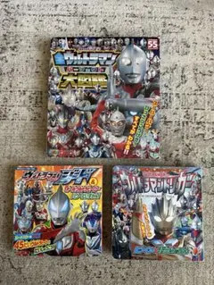 全ウルトラマンパーフェクト大図鑑・トリガー・ジード　3冊セット売り
