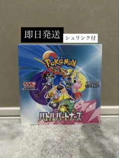 2025年最新】バトルパートナーズ box 未開封の人気アイテム - メルカリ