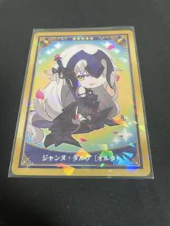 FGO 最終再臨展 カード ジャンヌオルタ ジャンヌ ダルク オルタ - メルカリ