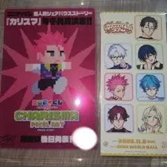 カリスマ猿川慧