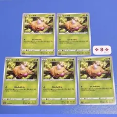 ② ポケモンカード s3a 伝説の鼓動 ビードル 001/076 C 5枚のサムネイル