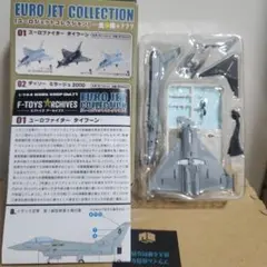 ユーロジェットコレクション ユーロファイター タイフーン : サウジアラビア空軍のサムネイル