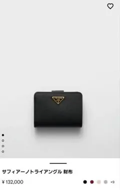 超美品　PRADA プラダ　1ML018 サフィアーノトライアングルロゴ　財布