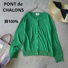 PONT DE CHALONSポンデシャロン リネンカーディガン緑 麻100%のサムネイル