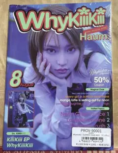 新品未開封kiiikiii summer issue ver. ハウム