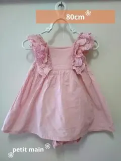 petit main ピンク フリルワンピース 80 女の子 ベビー服