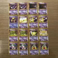 ポケモンカード　16枚　旧裏　マークなし　エスパータイプ