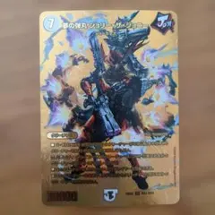 紅き団長 ドギラゴン悪 ゴールドレア MAX 金 - メルカリ