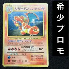2026年最新】とりかえっこプリーズ リザードンの人気アイテム - メルカリ