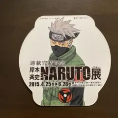 2025年最新】naruto展 カカシの人気アイテム - メルカリ