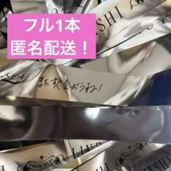亀梨和也 KAZUYA KAMENASHI 銀テープ1本
