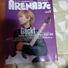 値下げ送料込みARENA37℃ 2000年5月号 Gackt