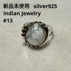 新品 silver925 インディアンジュエリー ハウライト リング 指輪のサムネイル