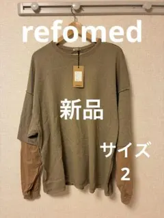 新品 refomed RECU-034 リバーシブル ロンT ベージュ サイズ2