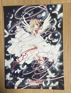 限定値下：劇場版カードキャプターさくら封印されたカード第一弾入場者特典ノベルティ