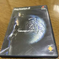 tsugunai～つぐない～